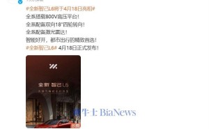 智己L6来袭！4月18日全新发布，搭载800V高压平台与激光雷达