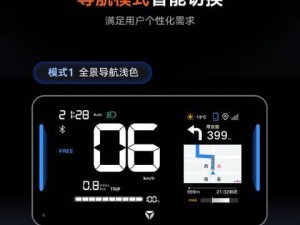雅迪电动车携手百度地图，开启智能导航新纪元，红绿灯倒计时功能抢先看！