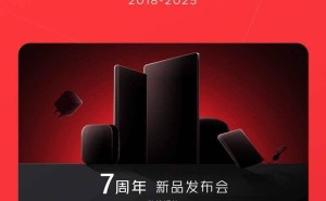 红魔7周年庆典：新系列手机来袭，平板电竞本等多款新品即将亮相！