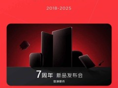 红魔7周年庆典：新系列手机来袭，平板电竞本等多款新品即将亮相！