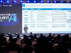ZStack CTO王为中国GenAI大会揭秘：AI原生实践如何引领AI基础架构新变革？