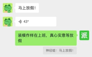 微信新功能上线：聊天引用可回复语音和大表情包啦！