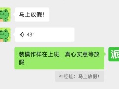 微信新功能上线：聊天引用可回复语音和大表情包啦！