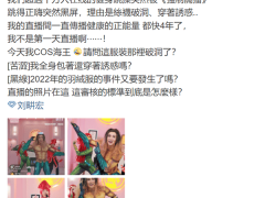 刘畊宏COS海王跳操遭抖音停播，争议焦点：着装不当还是审核过严？