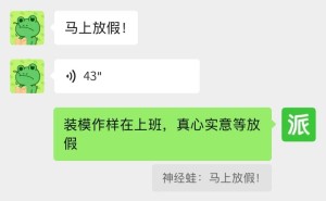 微信升级：聊天引用回复可添语音和表情包啦！
