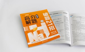 每日五招，助你稳步迈向985高校大门