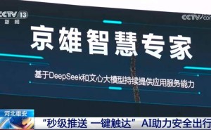 京雄高速“秒级触达”背后的智慧密码：双擎架构引领公路运营新风尚