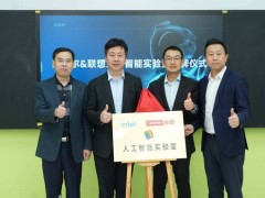 联想英特尔强强联手，北京八十中人工智能教育开启新篇章