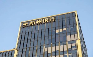 杭州银行行长虞利明辞任，宋剑斌董事长接棒代行，经营稳健业绩增