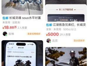 长城灵魂摩托火爆！二手平台订单加价转，车主抢购热情高涨