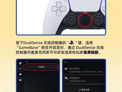 PS5新功能揭秘：免费语音畅聊，热门游戏《原神》实体版不加价！