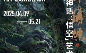 《黑神话：悟空》艺术展即将启幕，首次揭秘游戏幕后故事与制作细节