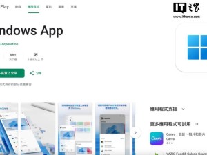 微软安卓版Windows App正式上线，多平台云访问体验再升级！