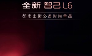 智己L6全新升级：800V高压平台+双向18°四轮转向，售价或更亲民？