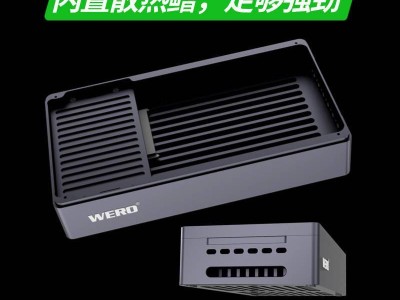 WERO雷翎新推雷电5固态硬盘盒，传输速度飙升至7000MB/s