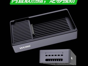 WERO雷翎新推雷电5固态硬盘盒，传输速度飙升至7000MB/s