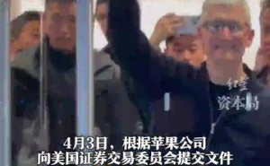 库克年内三次减持苹果股票，套现总额高达8亿人民币！