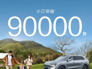 鸿蒙智行问界M8预订火爆，家庭智慧旗舰SUV小订量已超9万