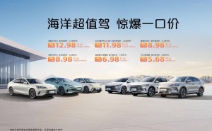 比亚迪多款车型限时特惠，海鸥低至5.68万，驱逐舰05荣耀版仅6.98万起！