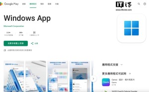 微软新Windows应用上线：安卓版已取代Remote Desktop