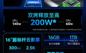 雷神RTX 5070 Ti猎刃16笔记本国补后仅7999.2元，性能如何？
