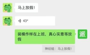 微信新功能来袭！聊天引用可回语音和表情包，你更新了吗？