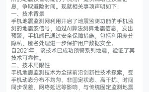 成都高新减灾所助力缅甸！地震预警公测服务紧急上线