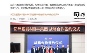 亿纬锂能携手顺丰，共研物流高倍率电池，推动绿色物流升级