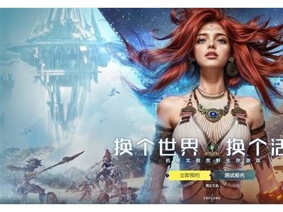 腾讯新作《荒野起源》：机械与原始的生存较量，测试招募已启动！