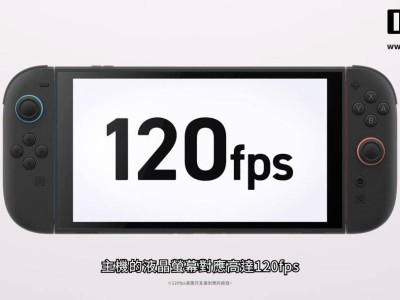 Switch 2发布会后，这些关键信息你了解了吗？