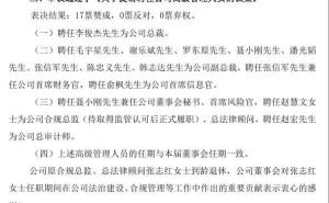 国泰海通新面貌：朱健掌舵，高管阵容揭晓，组织架构大调整！
