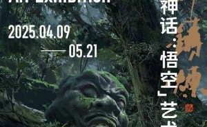 《黑神话：悟空》艺术展杭州启幕，实体空间重现游戏经典