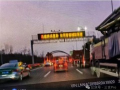 安徽高速警示：路況復(fù)雜，智能輔助駕駛慎用！