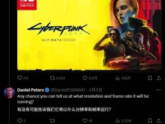 《赛博朋克2077：终极版》Switch 2将上线，双模式分辨率曝光！