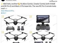 大疆Mavic 4 Pro配套RC Pro 2遙控器曝光，7寸折疊屏設(shè)計引關(guān)注