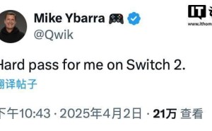 暴雪前总裁：任天堂Switch 2价格高昂，令人望而却步