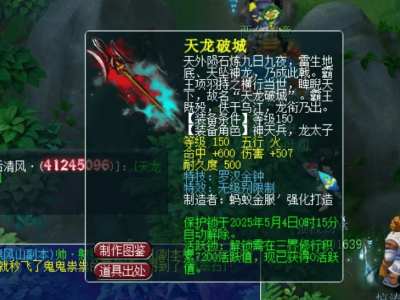 梦幻西游新神器诞生！东海崂山无级别罗汉枪，你的运气能炸出什么？