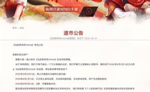《仙剑奇侠传 Online》手游6月2日停服，玩家回忆八年仙侠路