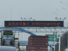 安徽高速新警示：复杂路况，智能辅助驾驶慎用！