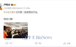 小米日本再下一城，第二家直营店埼玉县川口市盛大开业