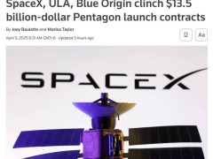 美太空军135亿火箭发射大单，SpaceX、蓝色起源与ULA瓜分