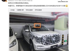 新款长城坦克500谍照流出，激光雷达加持智驾系统引期待
