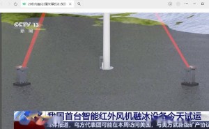 我国首台智能红外融冰设备试运成功，20秒速解3厘米厚冰层！