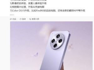 OPPO Find X8s+大升级：6000mAh电池加持，自定义按键等亮点抢先看！
