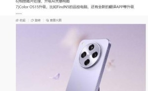 OPPO Find X8s+大升级：6000mAh电池加持，自定义按键等亮点抢先看！