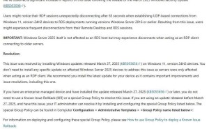Win11 24H2遇sprotect.sys驱动问题，微软暂停部分设备更新