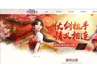 《仙剑奇侠传Online》手游将停服，补偿方案出炉，剧中顶流今何在？