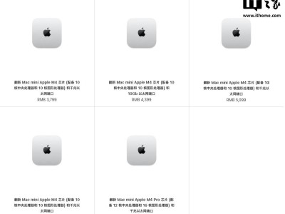 苹果M4芯片MacBook Pro与Mac mini国行翻新版上线，折扣高达八五折！