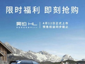 广汽埃安昊铂HL将上市，纯电续航750km，配置豪华引期待！