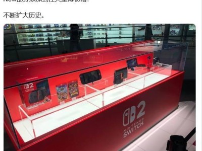 任天堂Switch 2提前亮相京都博物馆，实机与配件静待发售日